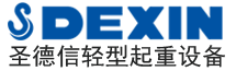葫芦岛市圣德信轻型起重设备有限公司
